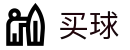 足球买球app下载 - 官方正版入口 - 世界杯阵容分析、历史交锋与积分榜解读